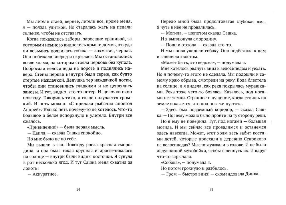 Читать вслух фото книги 4