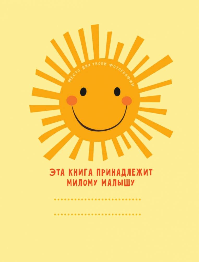 Сказки для маленьких фото книги 2