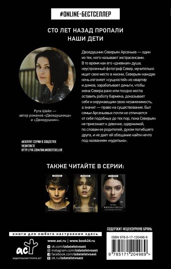 Город вторых душ фото книги 2