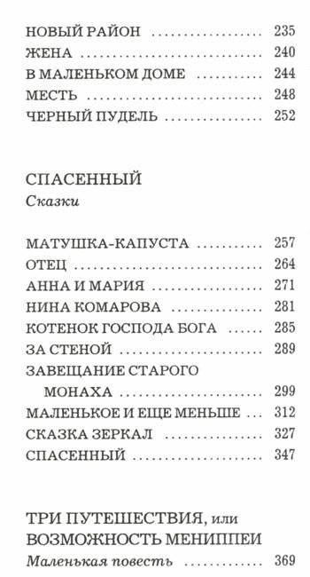 Два царства фото книги 4