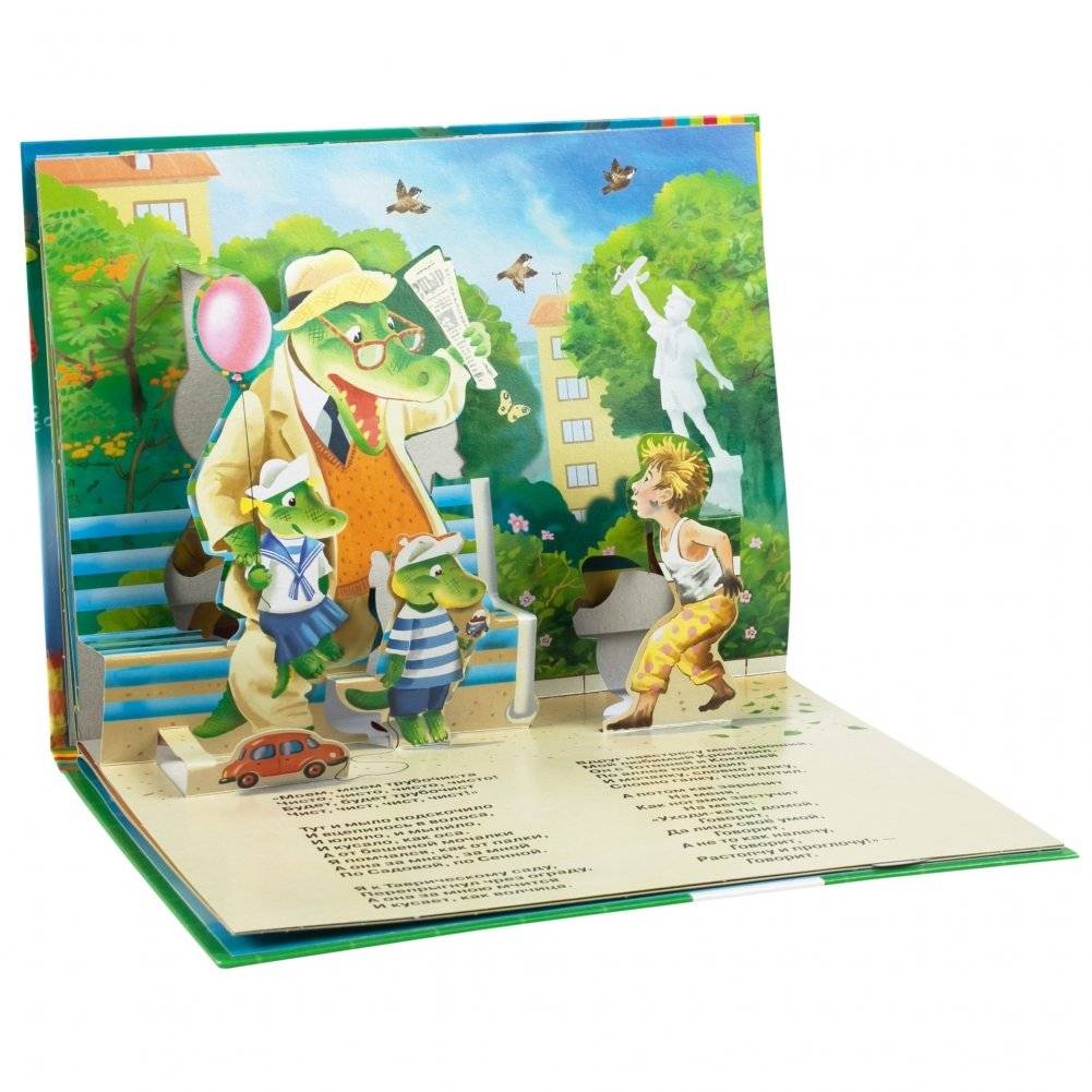 Мойдодыр фото книги 3