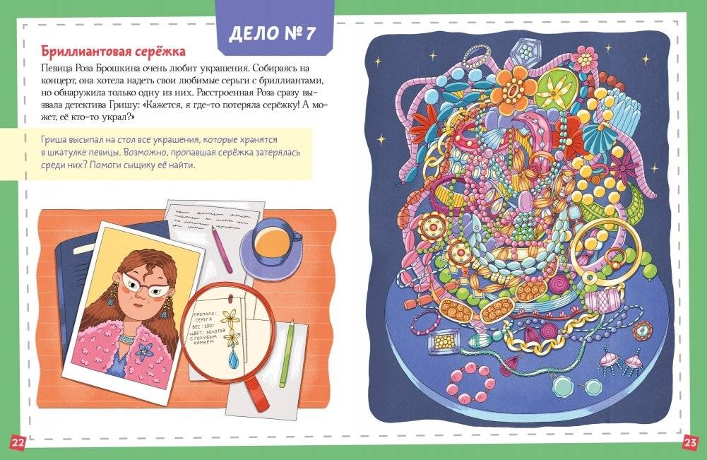 13 дел детектива Гриши Незевайкина фото книги 4