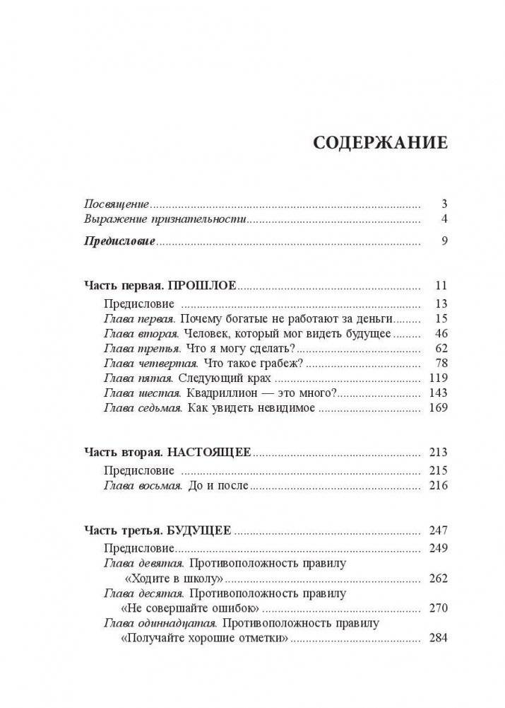Второй шанс фото книги 2
