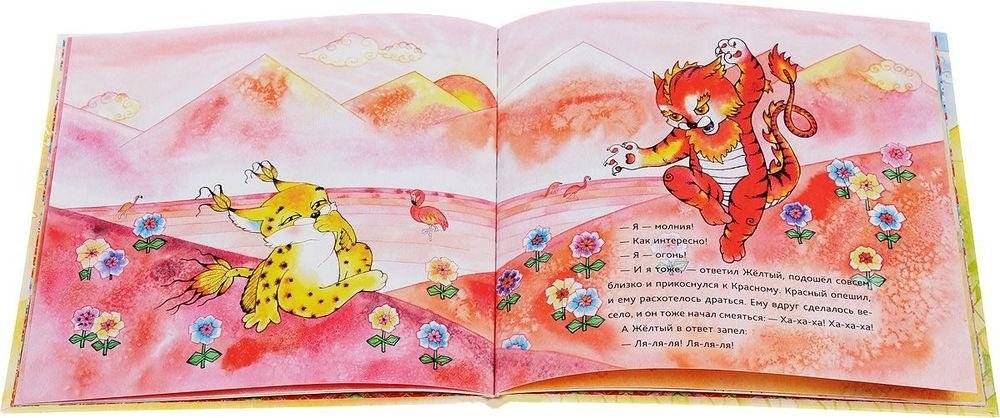 Желтый, Красный, Синий и другие фото книги 2