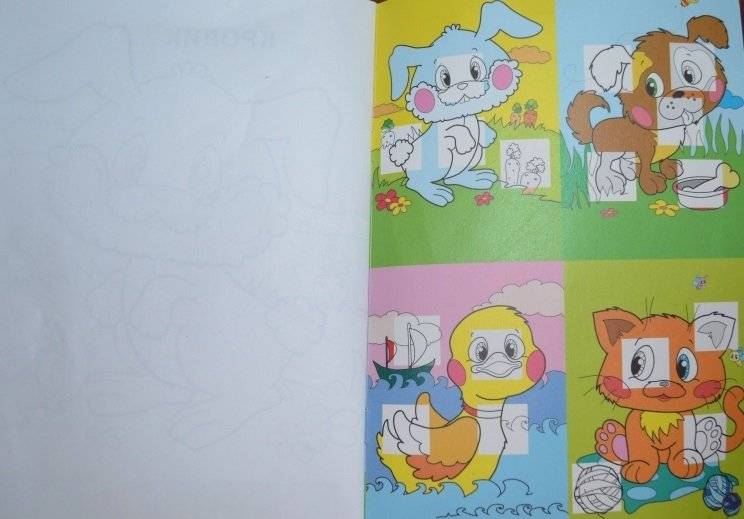 Щенок. Веселые буквы-наклейки. Раскраска с наклейками фото книги 3