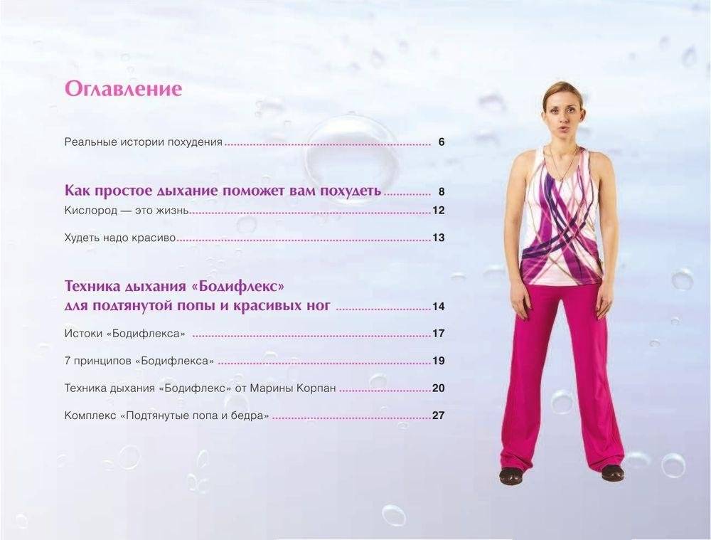 Стройные ноги без целлюлита и варикоза фото книги 4