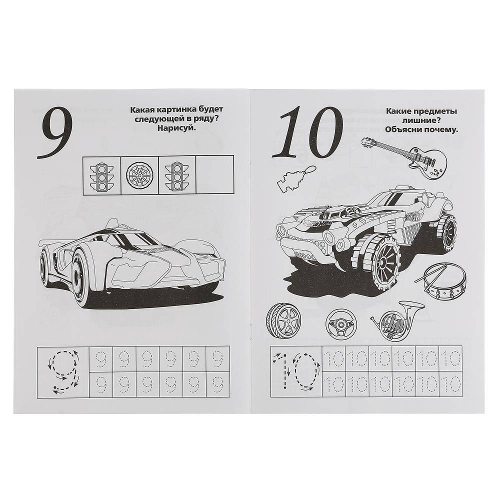 Учим цифры. Хот Вилз фото книги 4