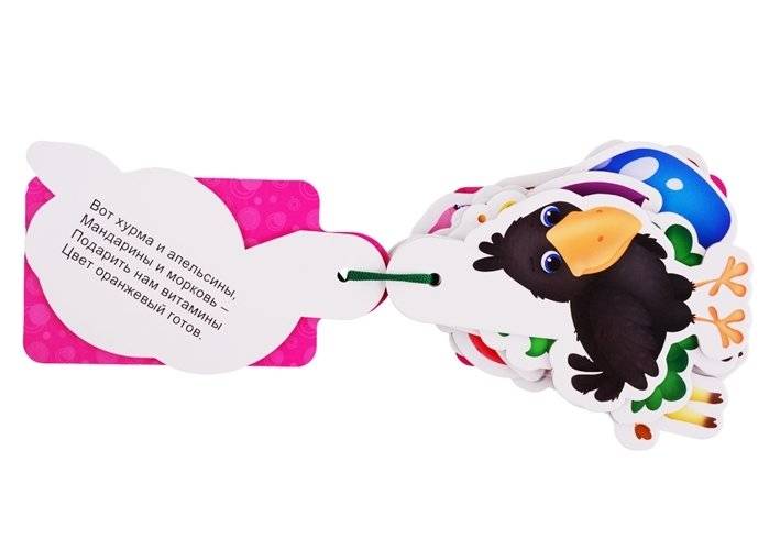 Картинки на шнурочке. Цвета фото книги 3