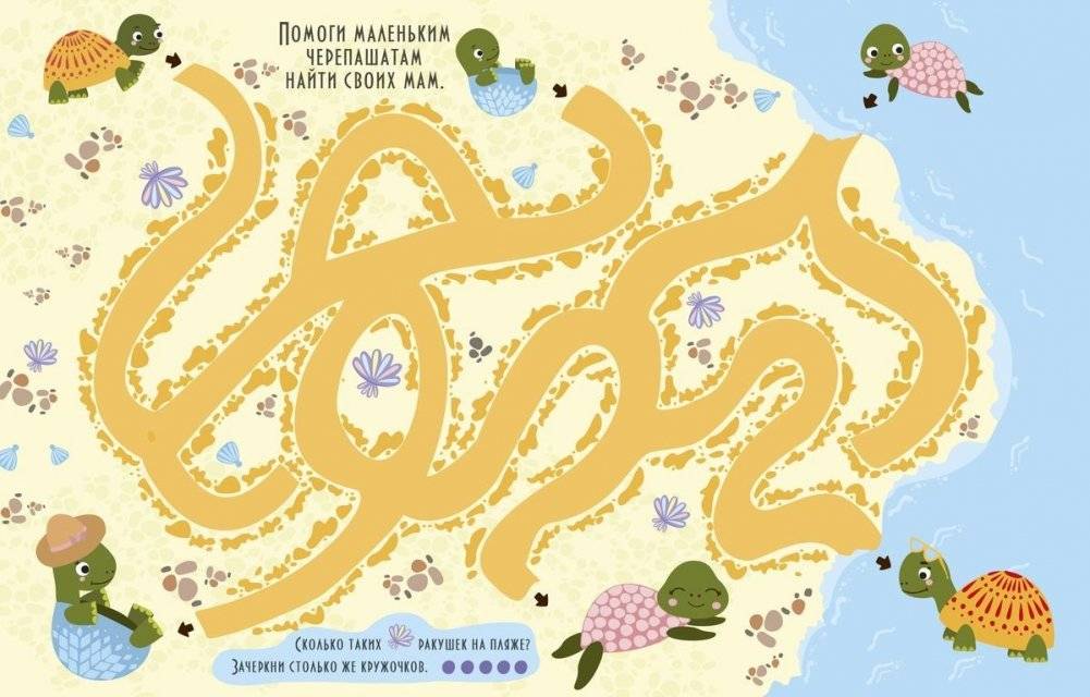 Лабиринты для самых маленьких фото книги 4