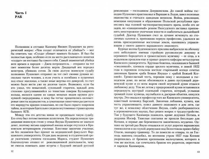 Грон (трилогия) фото книги 2