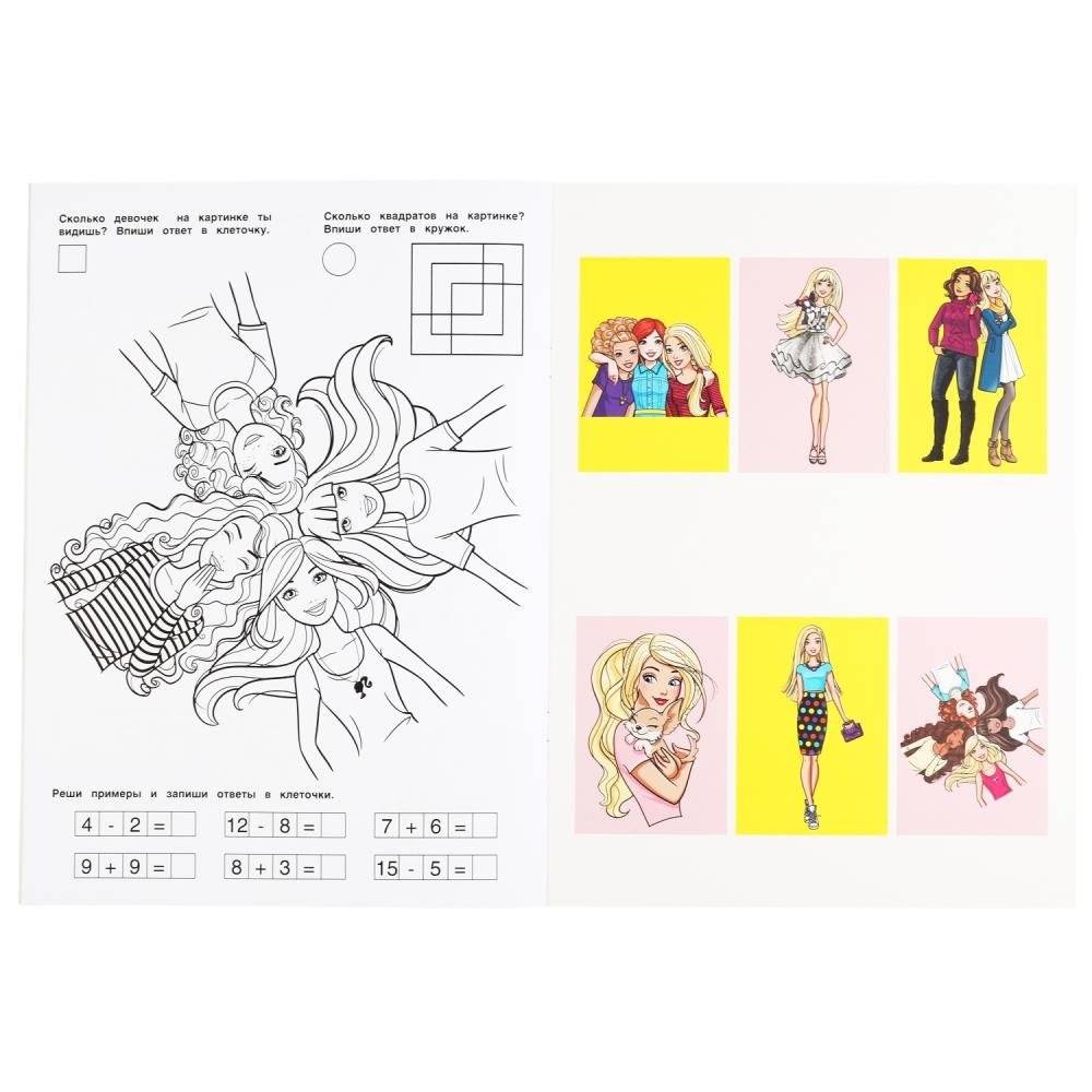 Лучшие друзья. Барби. Стильные задания фото книги 5