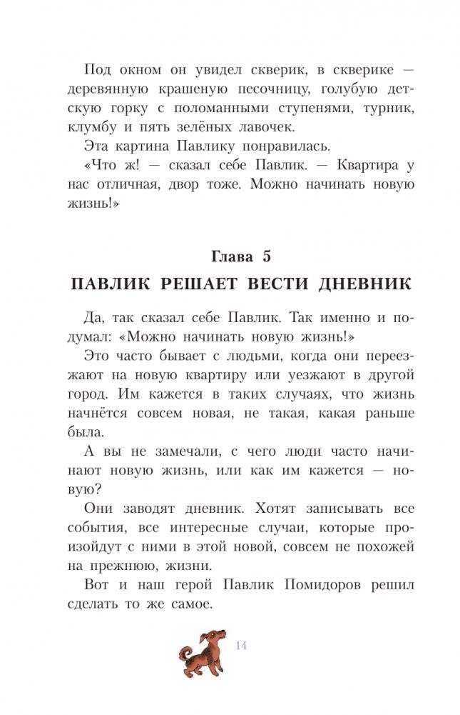 Старичок в клетчатых брюках фото книги 15