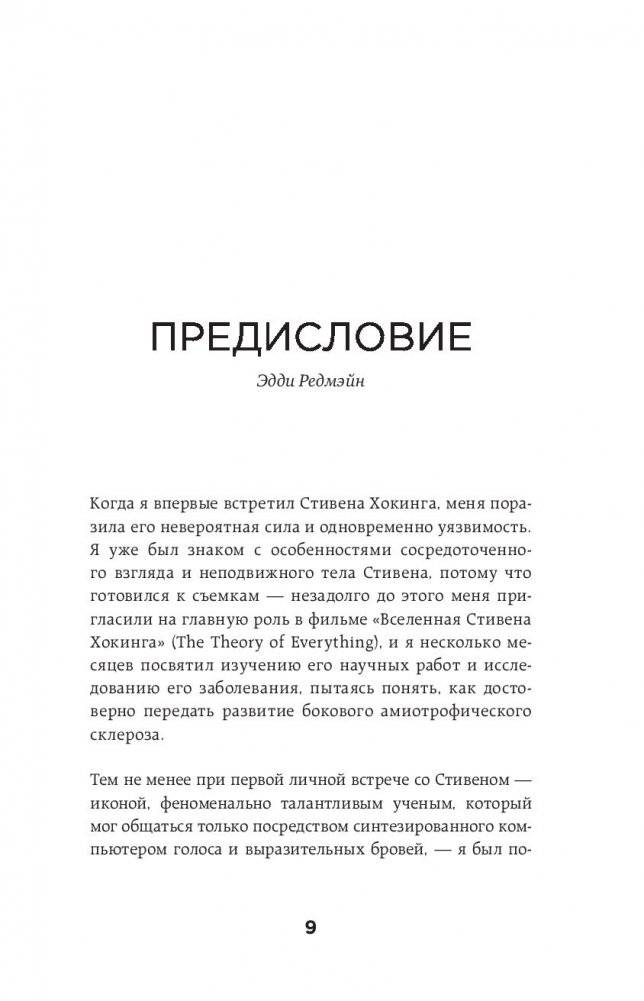 Краткие ответы на большие вопросы фото книги 5