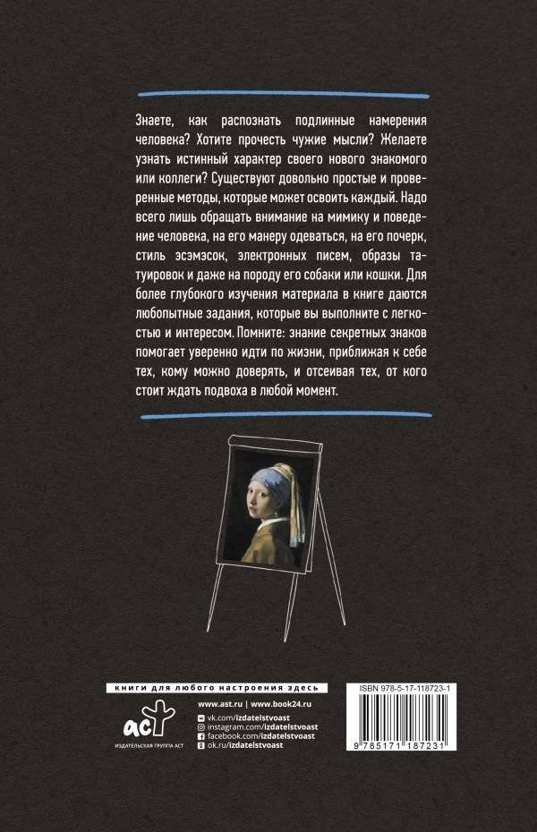 Действенные манипуляции. Практический курс фото книги 2