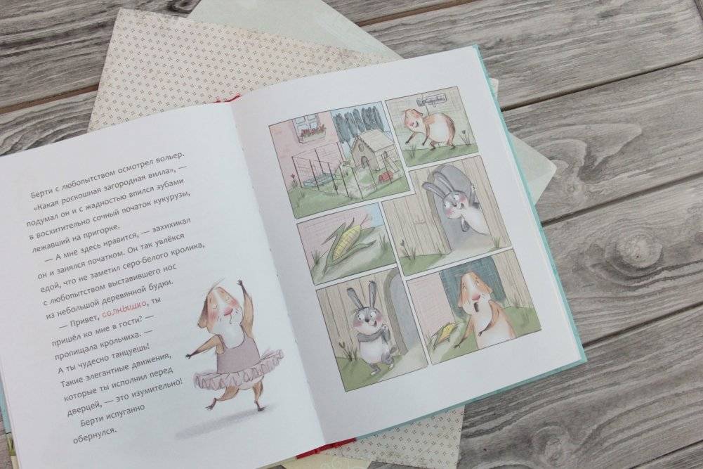 Таинственный друг фото книги 2