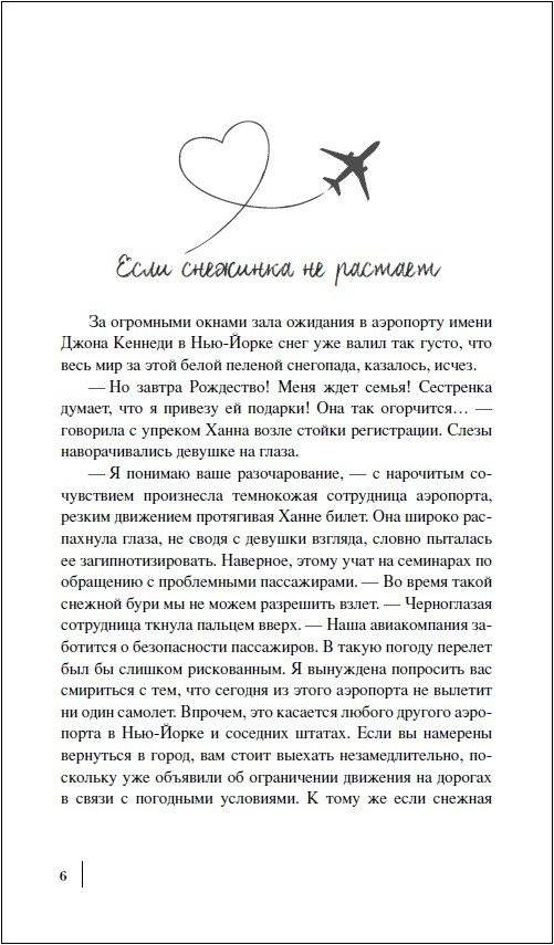 Магия Нью-Йорка фото книги 2