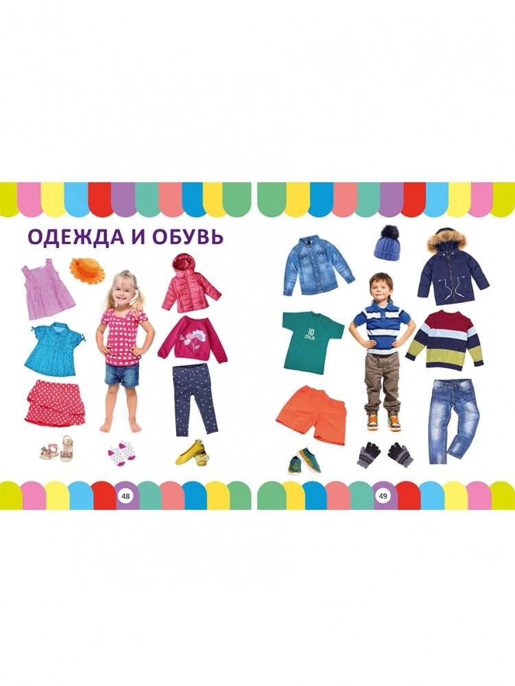 Большая энциклопедия для малышей от 1 года до 3 лет. Фотокнига фото книги 5