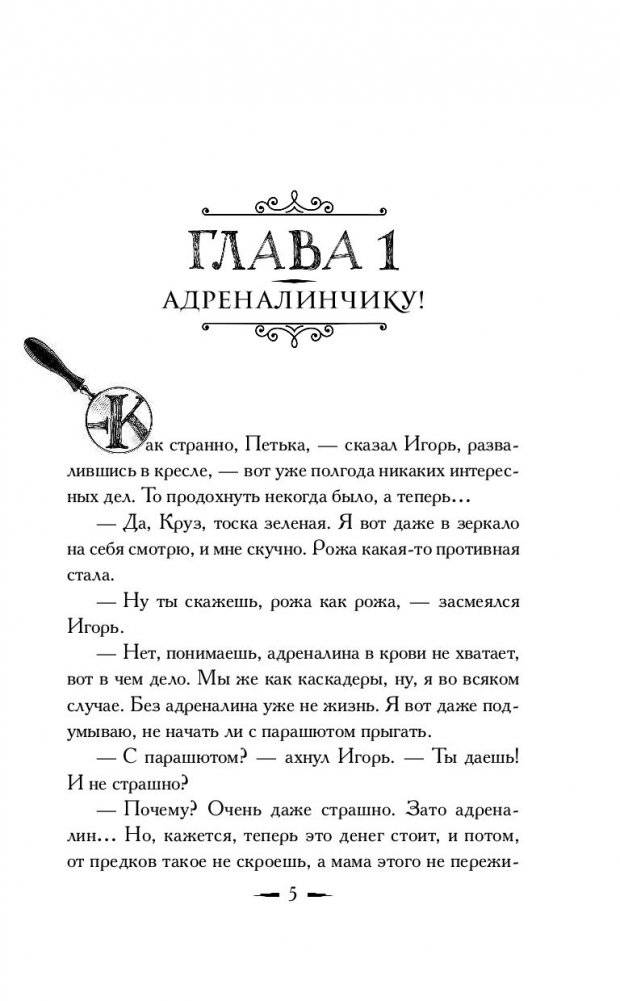 Секрет черной дамы фото книги 7