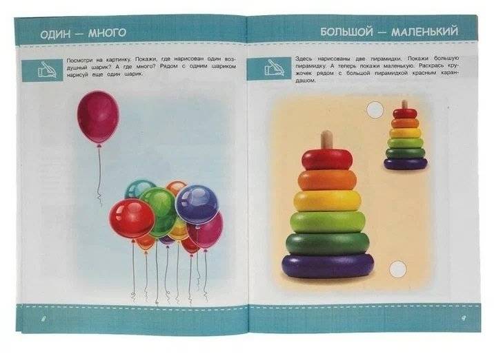 Годовой курс по методике Монтессори, 1-3 года фото книги 3