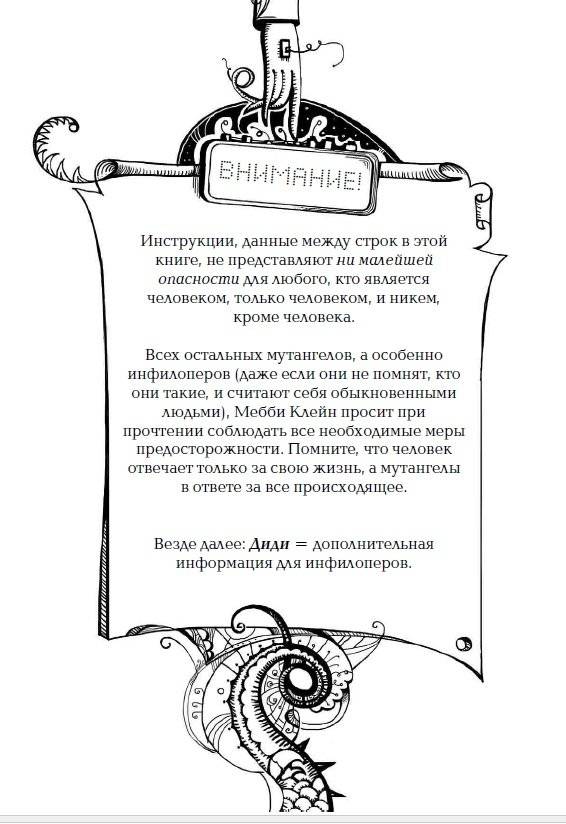 Мутангелы. Уровень альфа фото книги 2