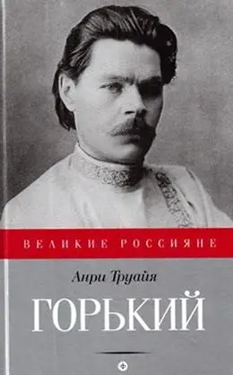 Горький фото книги