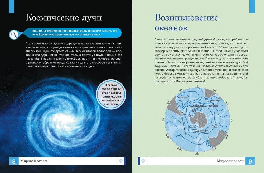 Океаны. 1000 фактов 100 изображений фото книги 5