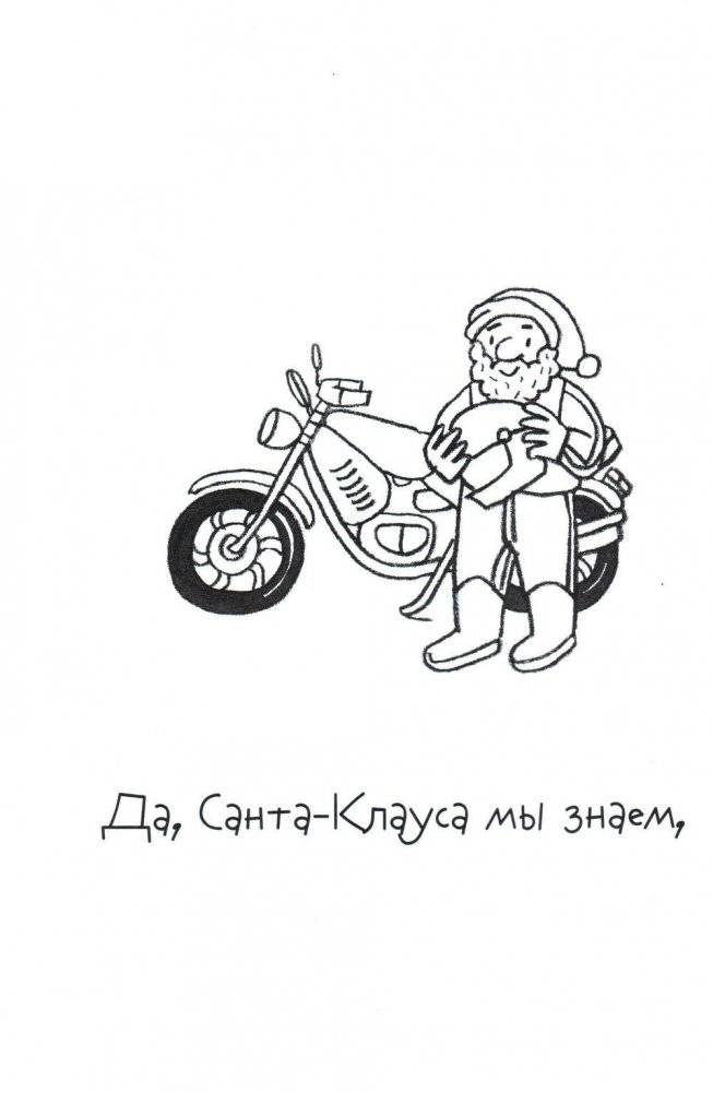 Зимняя раскраска фото книги 6