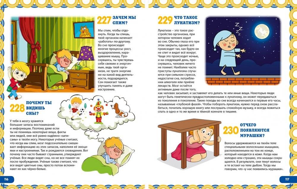 Новая энциклопедия для детей в вопросах и ответах фото книги 8