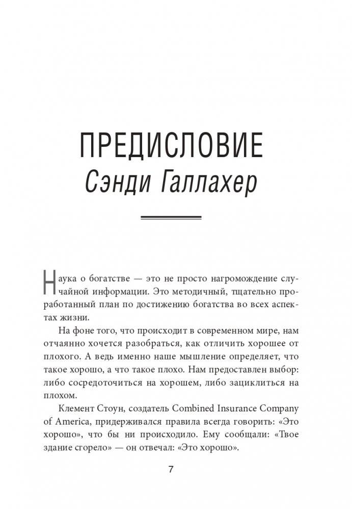 Секрет привлечения денег фото книги 4