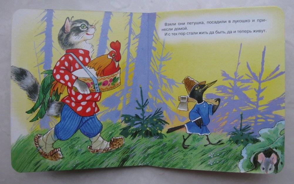 Петушок золотой гребешок фото книги 6