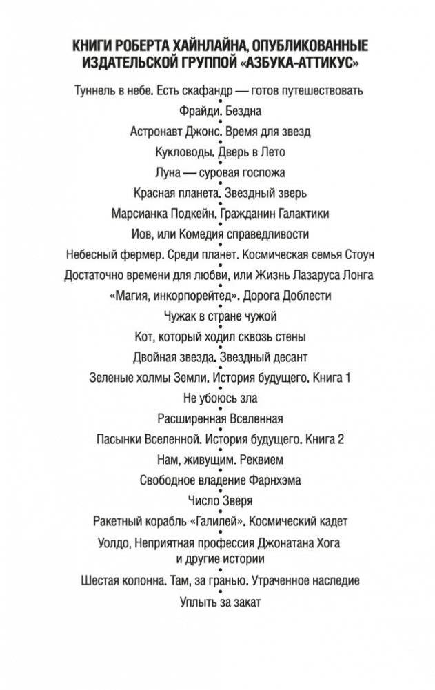 Уплыть за закат фото книги 3