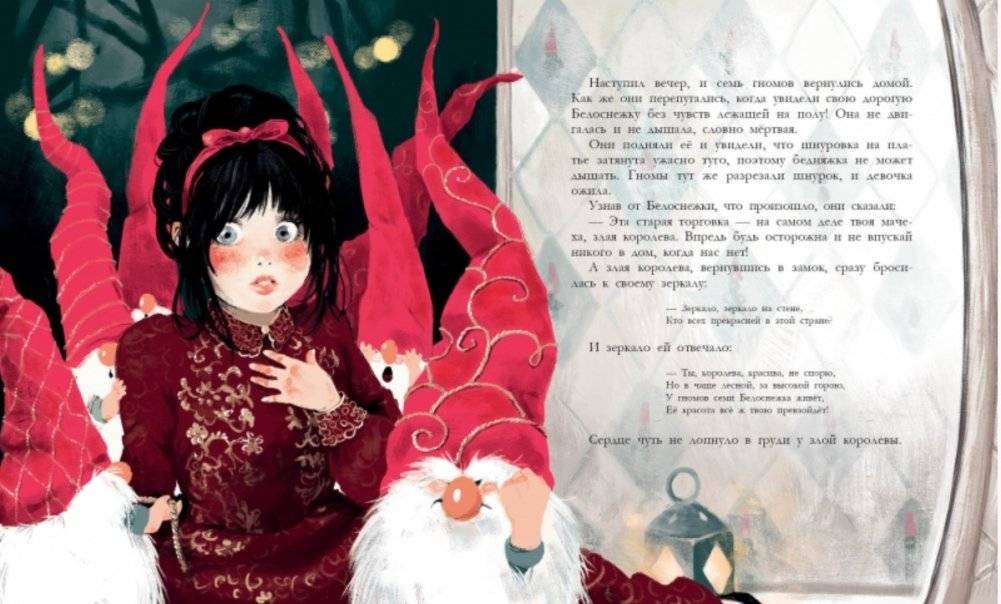 Белоснежка фото книги 3