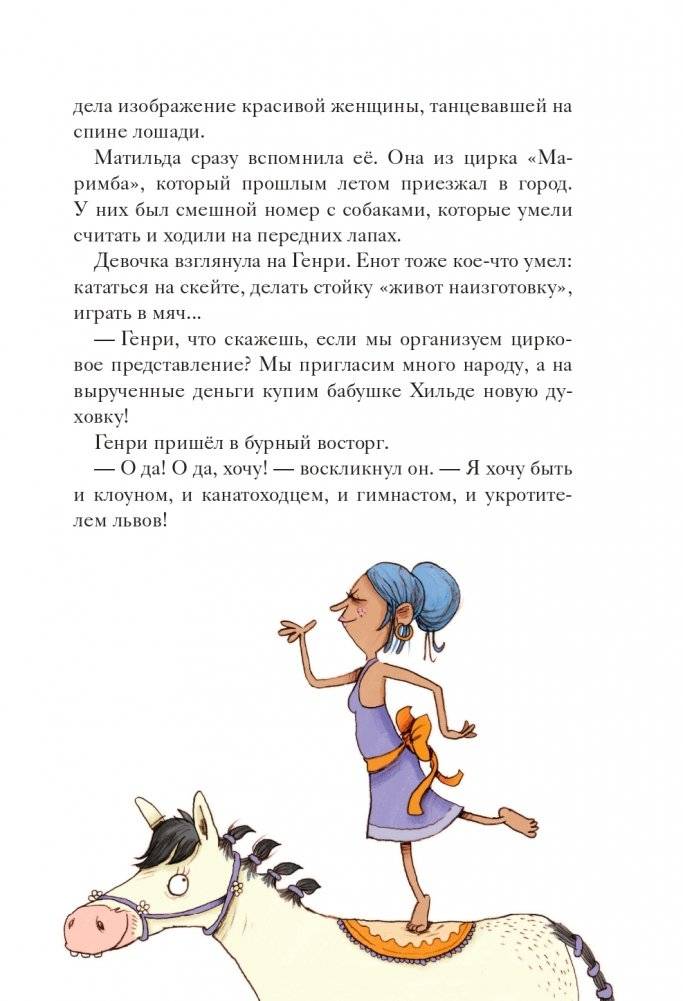 Булочки с победой (выпуск 3) фото книги 14