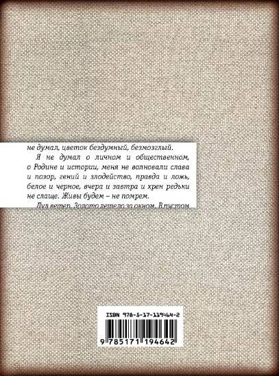 На волю, в пампасы! фото книги 2