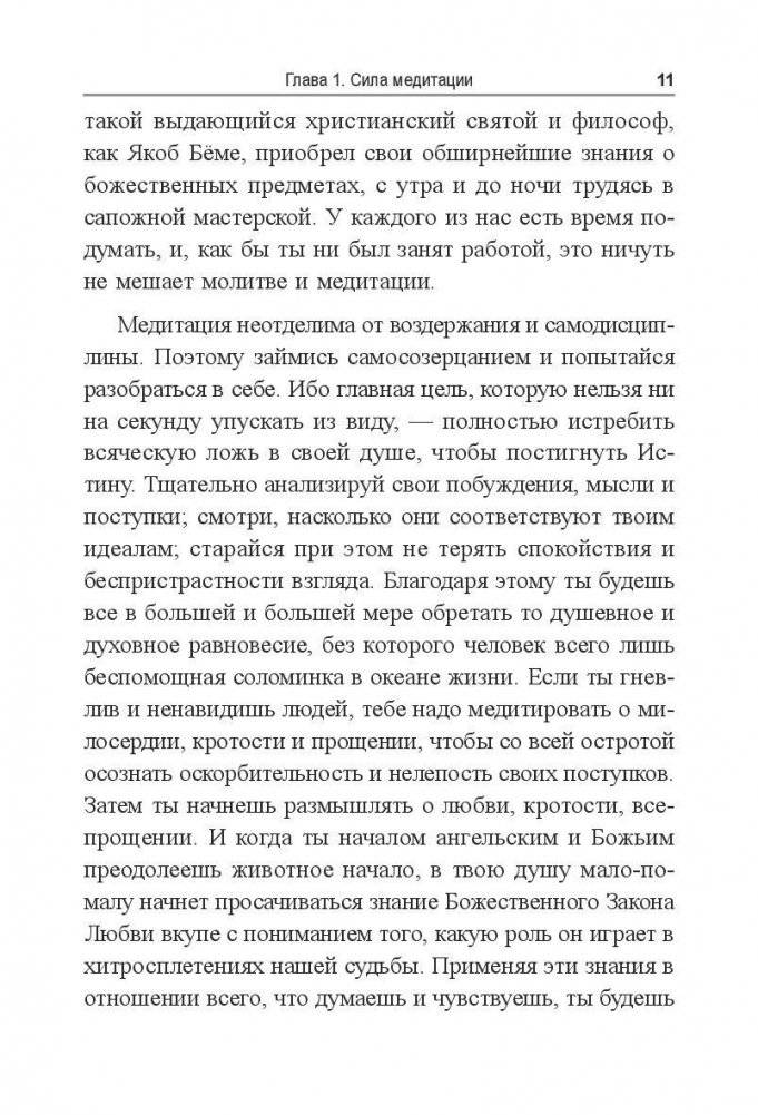 Путь мира фото книги 9