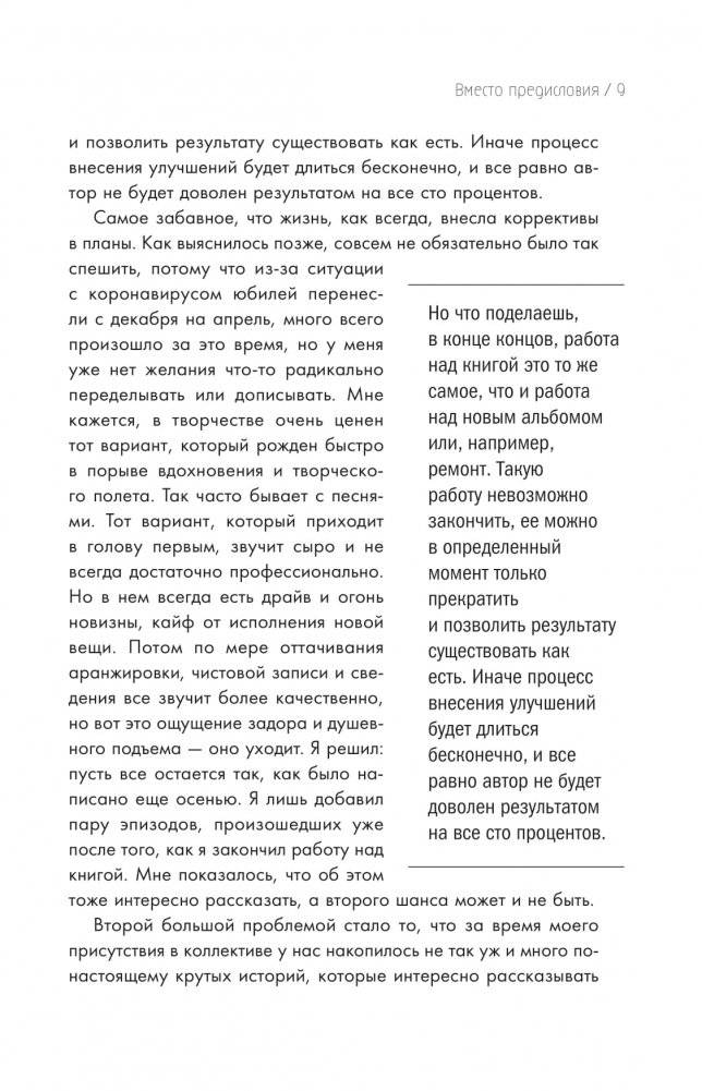 Эпидемия. Записки из сумасшедших туров фото книги 6