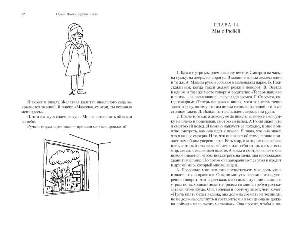 Другие цвета фото книги 2