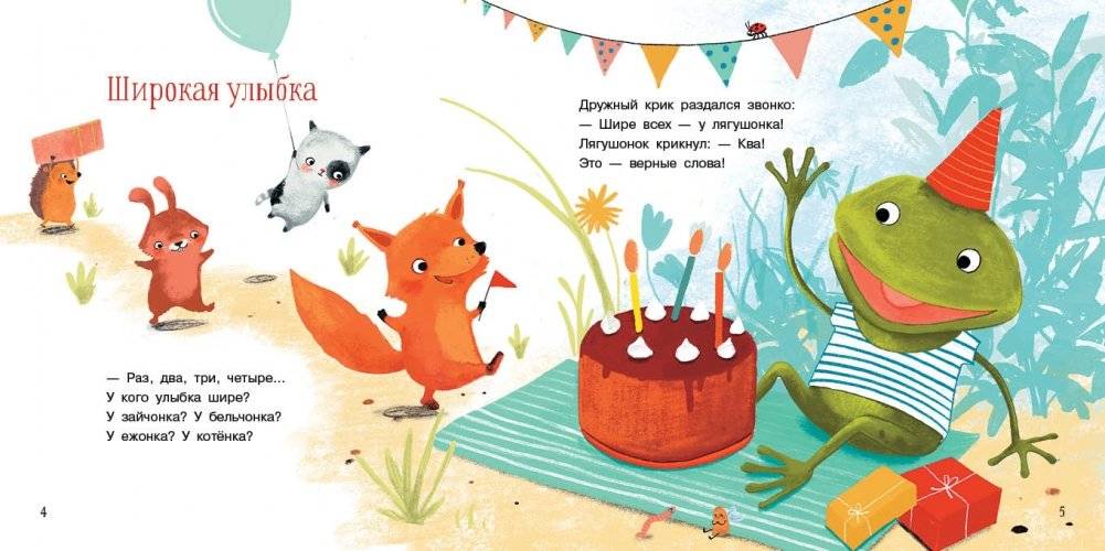 Я уже большой! Стихи фото книги 2