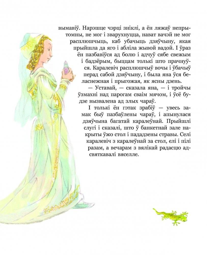 Залатая гусь фото книги 3