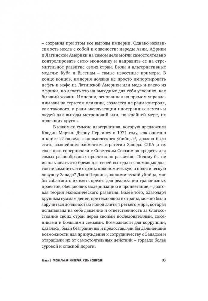 Игра, старая как империя фото книги 8