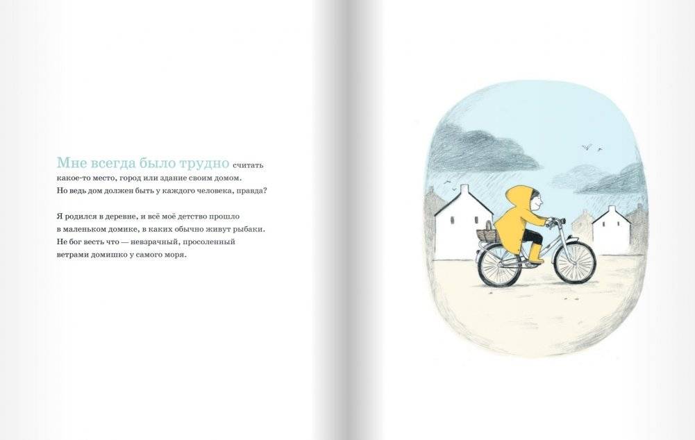 Мой дом фото книги 4