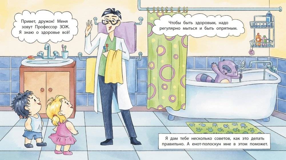 Пора ухаживать за собой фото книги 2