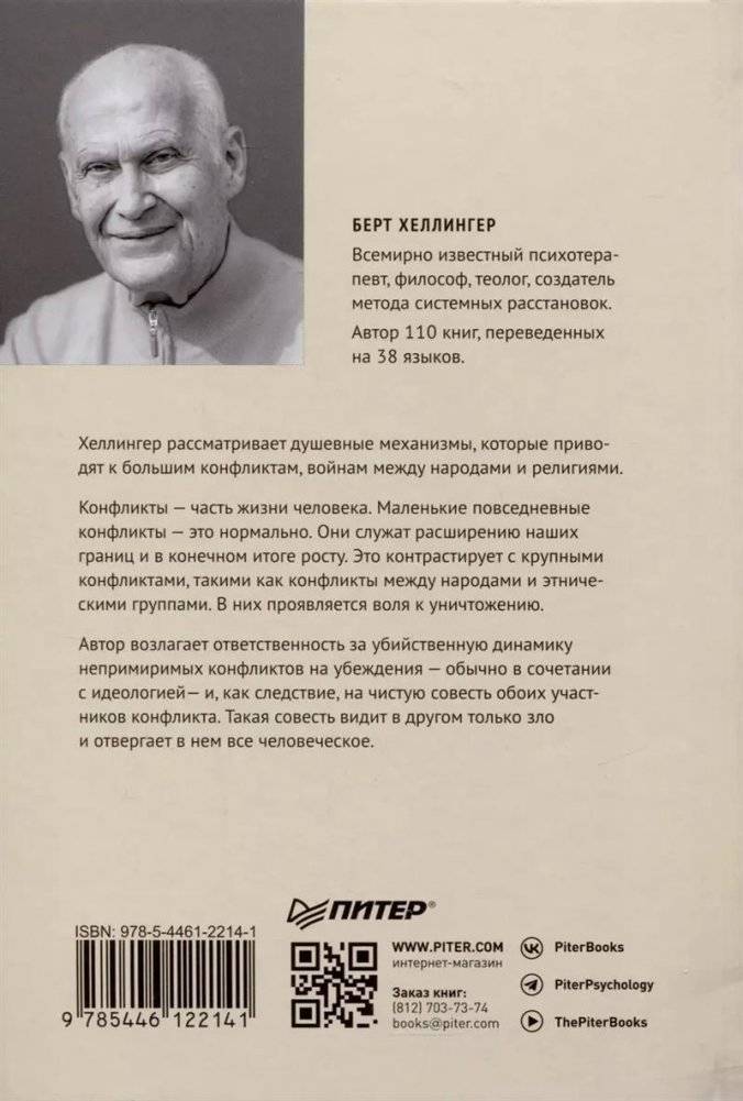 Большой конфликт фото книги 2