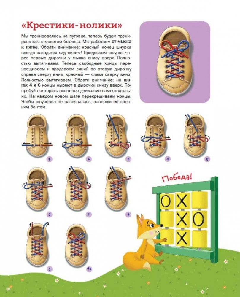 Учимся завязывать ШНУРКИ. Книга-тренажер с двусторонним ботиночком и крупной пуговкой (ил. С. Аникиной) фото книги 6