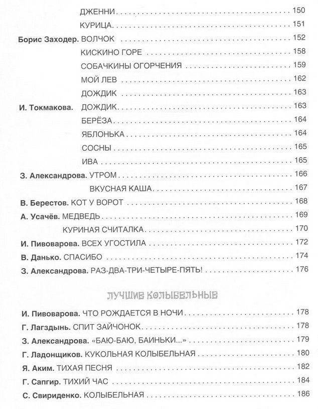 Большая книга малыша фото книги 5