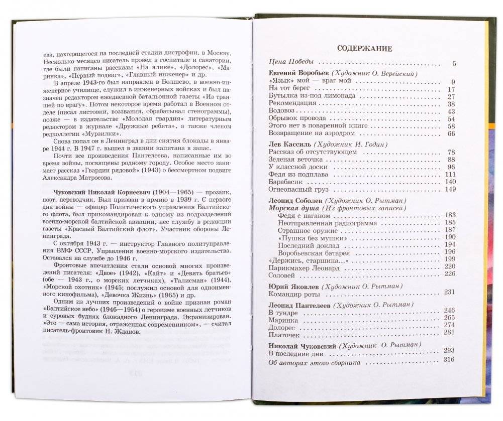 Победа будет за нами! фото книги 6