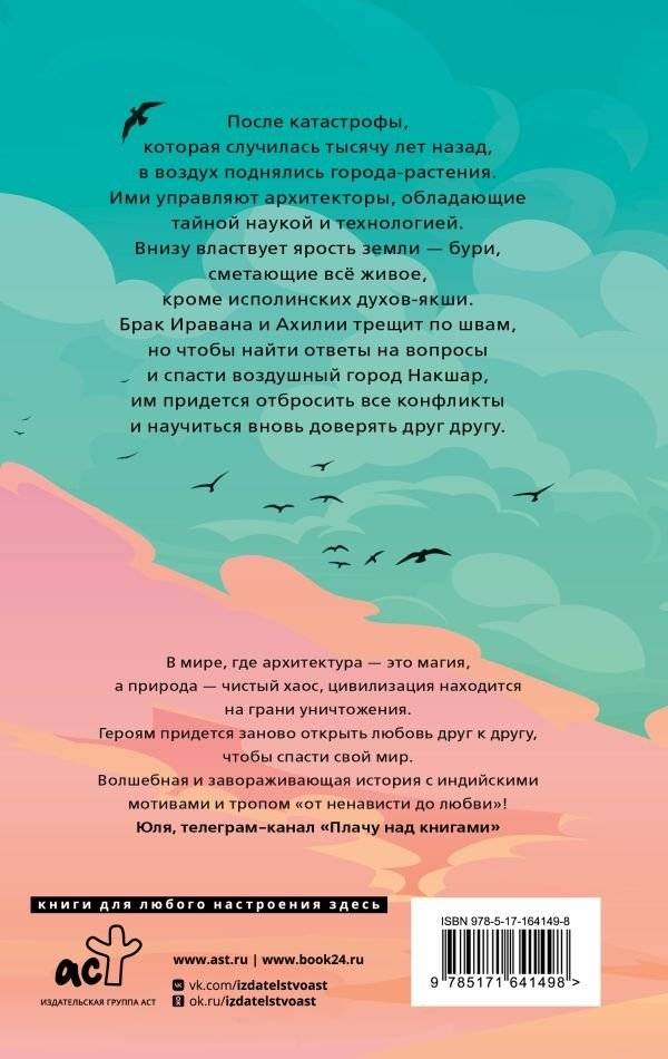 Небесный город фото книги 2