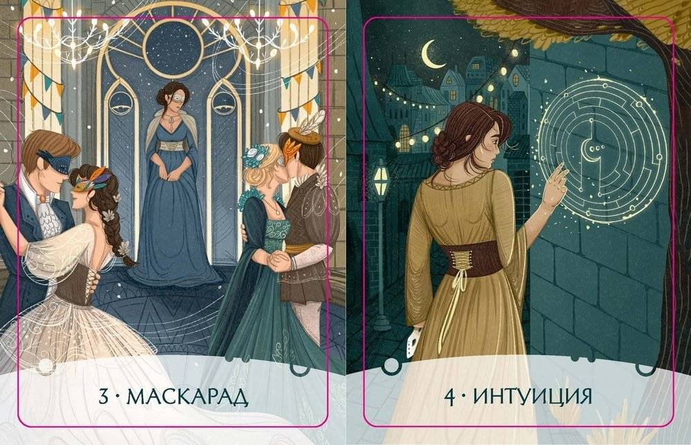 Путь Героини. Карты странницы, или Путеводитель для тех, кто потерялся в пути. Метафорические карты фото книги 4