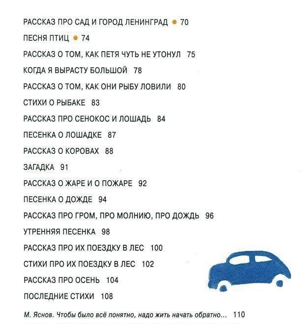 Лето. Рассказы и повесть для детей фото книги 3