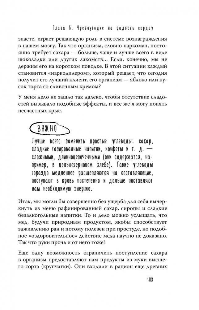 Тук-тук, сердце! Как подружиться с самым неутомимым органом, и что будет, если этого не сделать фото книги 16